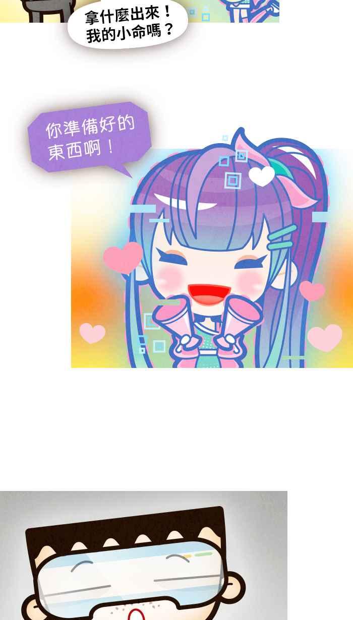 《职来职往》[第68话] 去他的框架 第42页