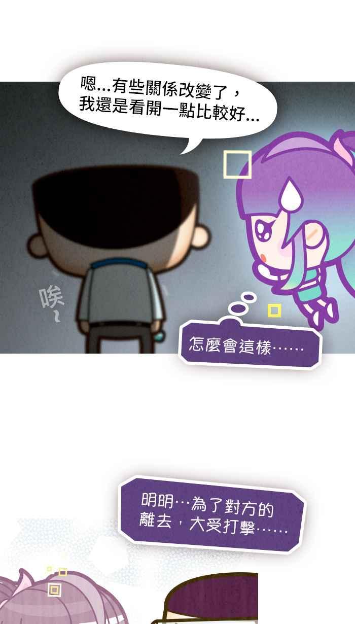 《职来职往》[第68话] 去他的框架 第11页