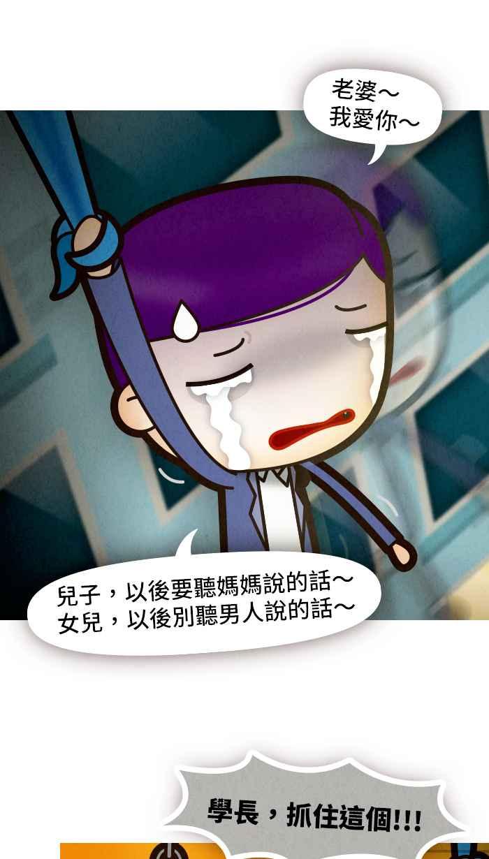《职来职往》[第68话] 去他的框架 第27页