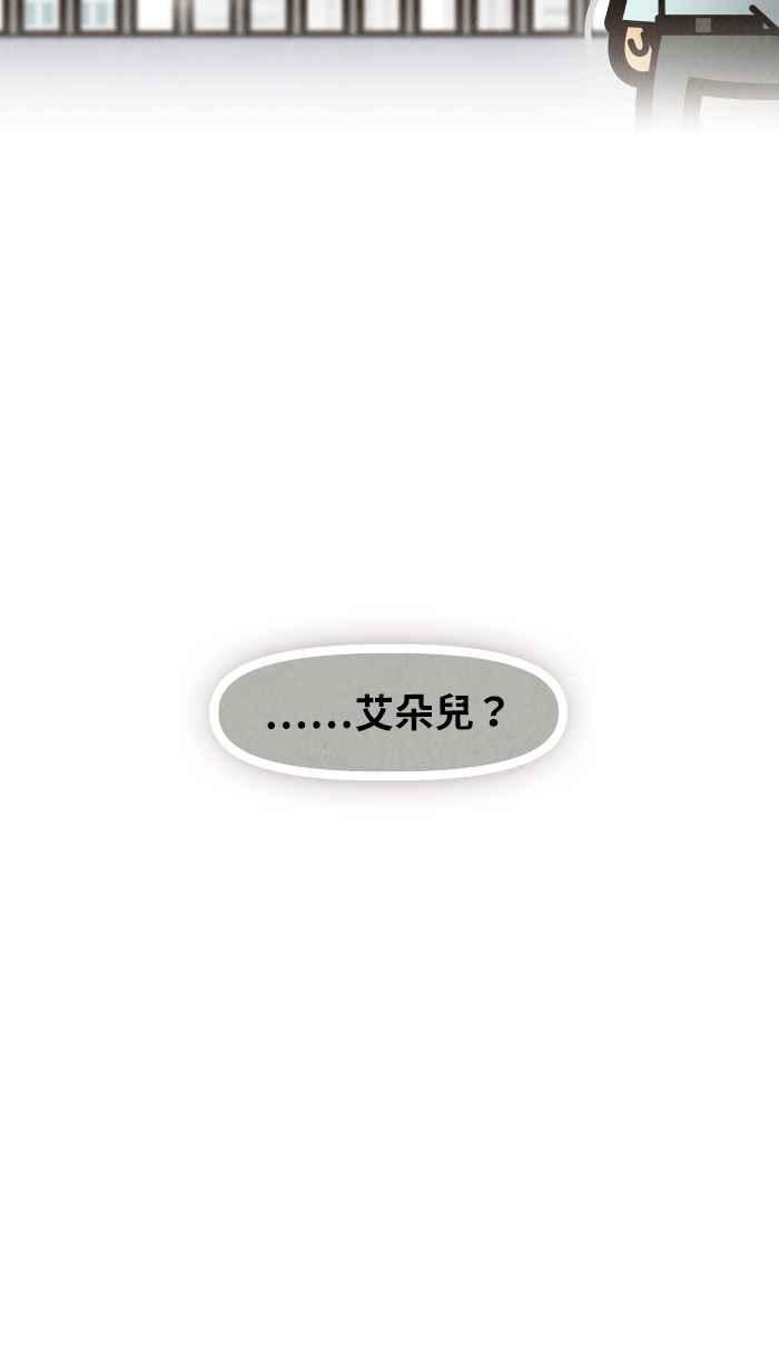 《职来职往》[第68话] 去他的框架 第56页