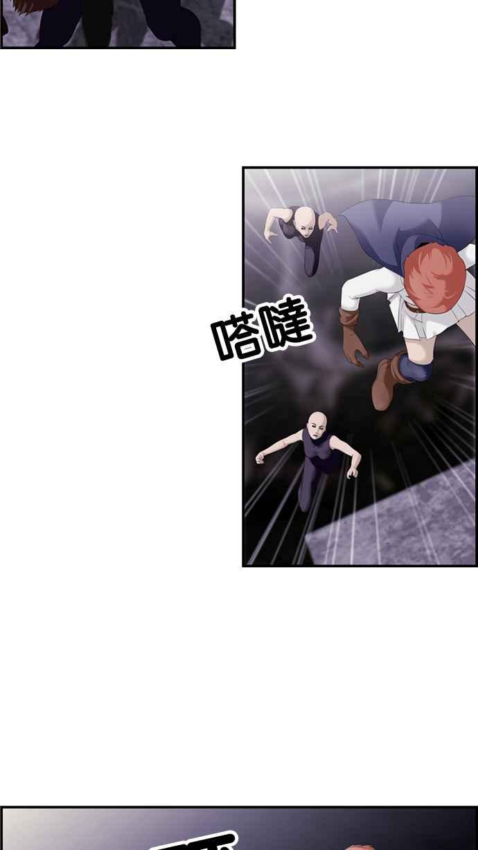 《超级助手》[第2部] 第24话 第22页