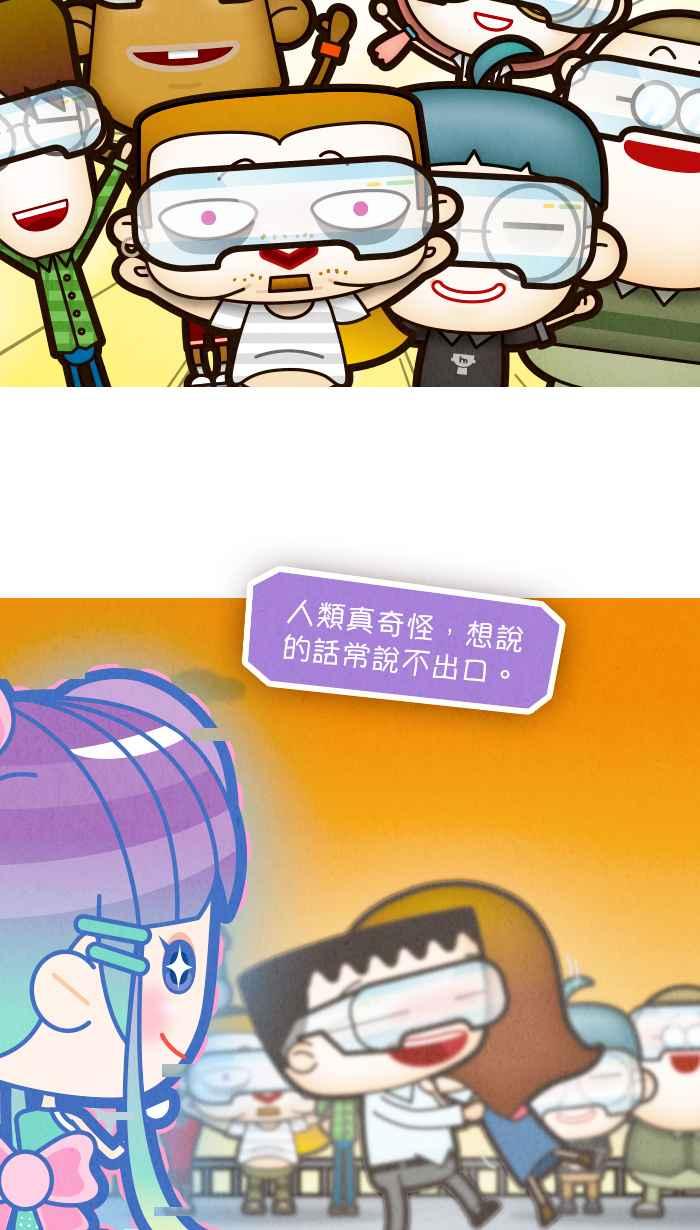 《职来职往》[第68话] 去他的框架 第48页
