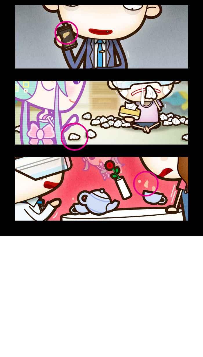 《职来职往》[第68话] 去他的框架 第60页