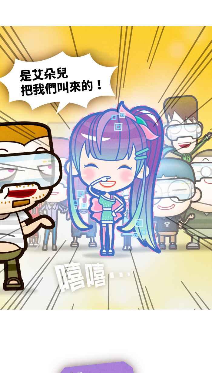 《职来职往》[第68话] 去他的框架 第38页