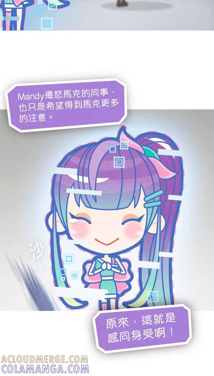 《职来职往》[第68话] 去他的框架 第49页