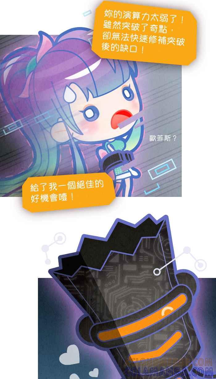 《职来职往》[第68话] 去他的框架 第52页