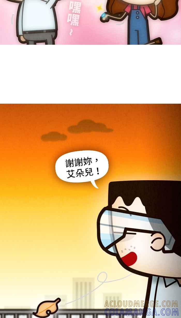 《职来职往》[第68话] 去他的框架 第55页