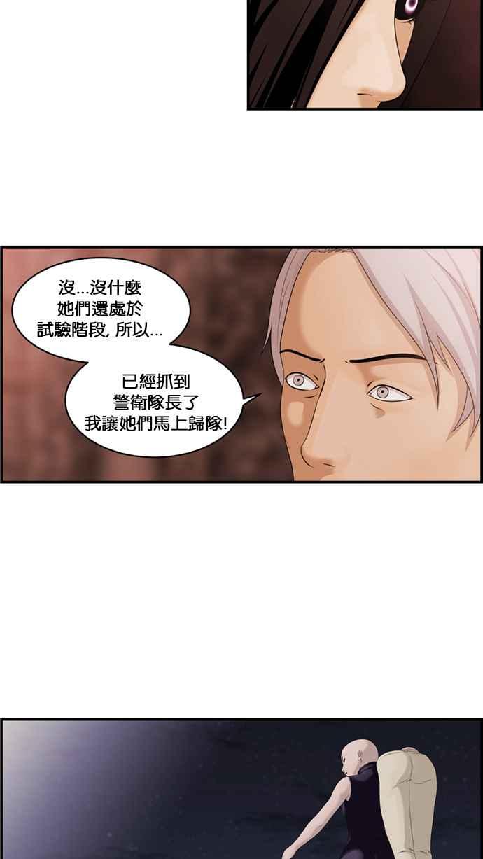 《超级助手》[第2部] 第24话 第32页