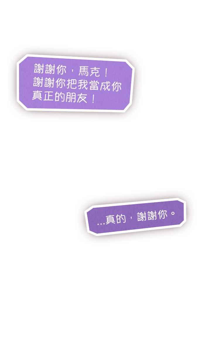 《职来职往》[第68话] 去他的框架 第50页