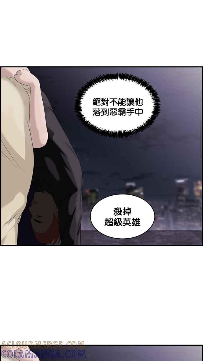 《超级助手》[第2部] 第24话 第15页