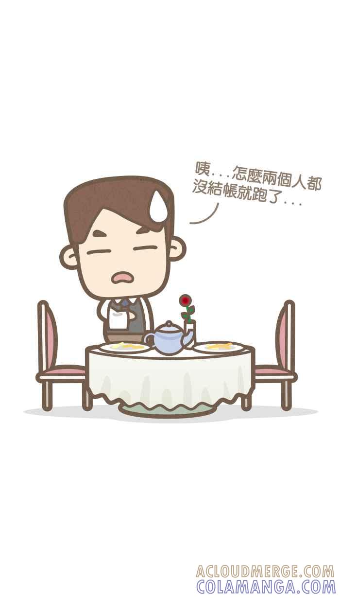 《职来职往》[第68话] 去他的框架 第58页