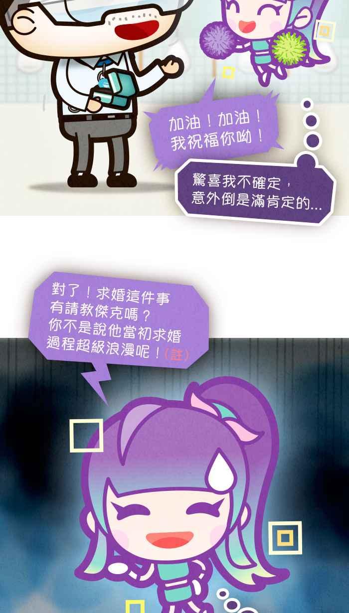 《职来职往》[第68话] 去他的框架 第9页