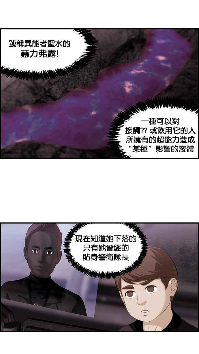 《超级助手》[第2部] 第24话 第14页