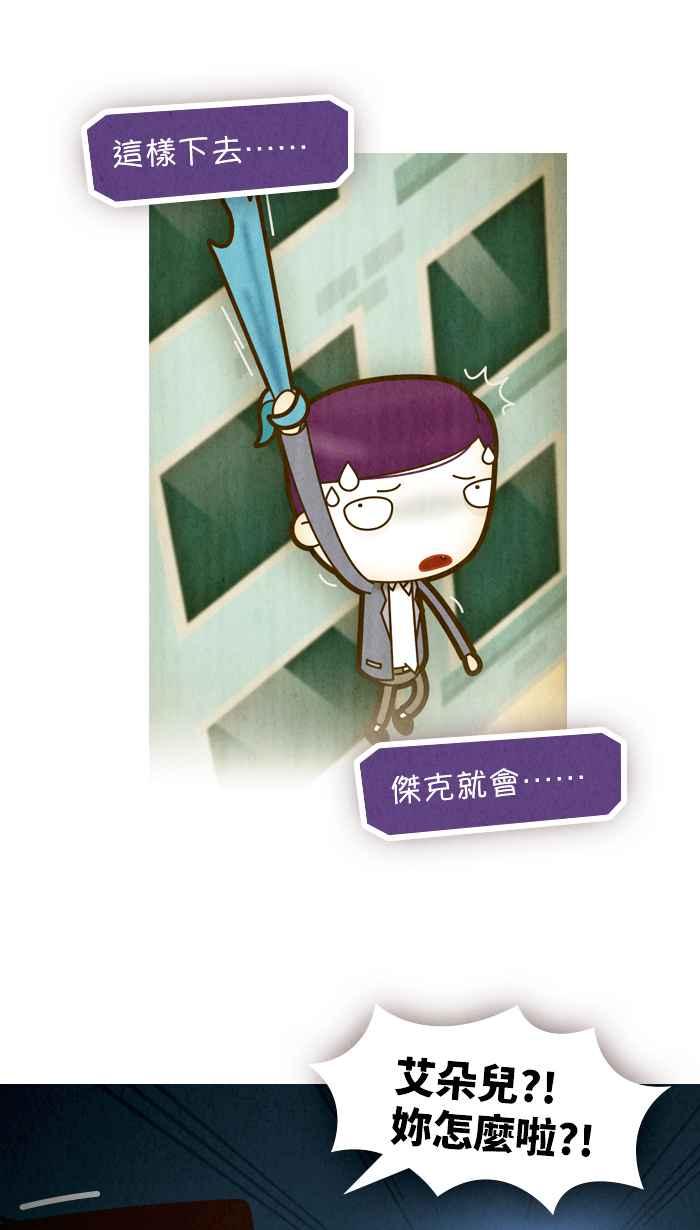 《职来职往》[第68话] 去他的框架 第14页