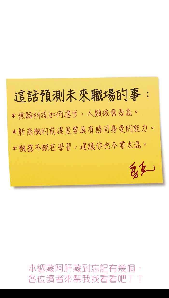 《职来职往》[第68话] 去他的框架 第59页