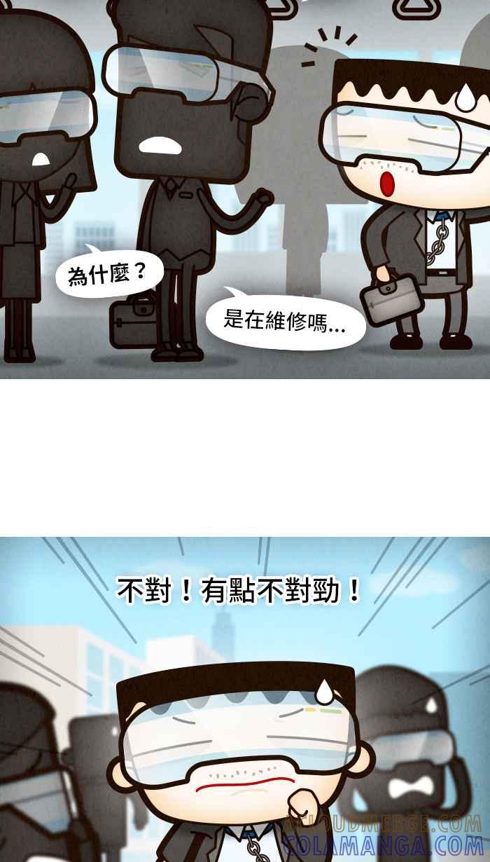 《职来职往》[第69话] 最终的根源 第7页