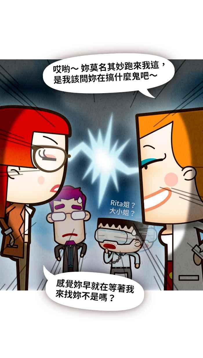 《职来职往》[第69话] 最终的根源 第12页