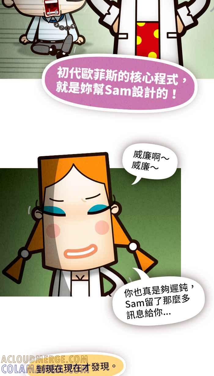 《职来职往》[第69话] 最终的根源 第19页