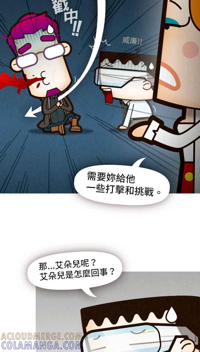 《职来职往》[第69话] 最终的根源 第28页
