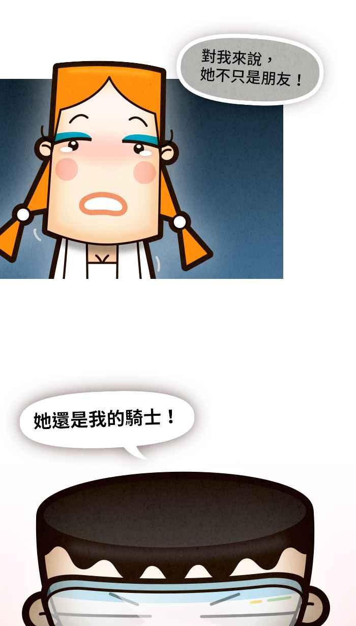 《职来职往》[第69话] 最终的根源 第51页