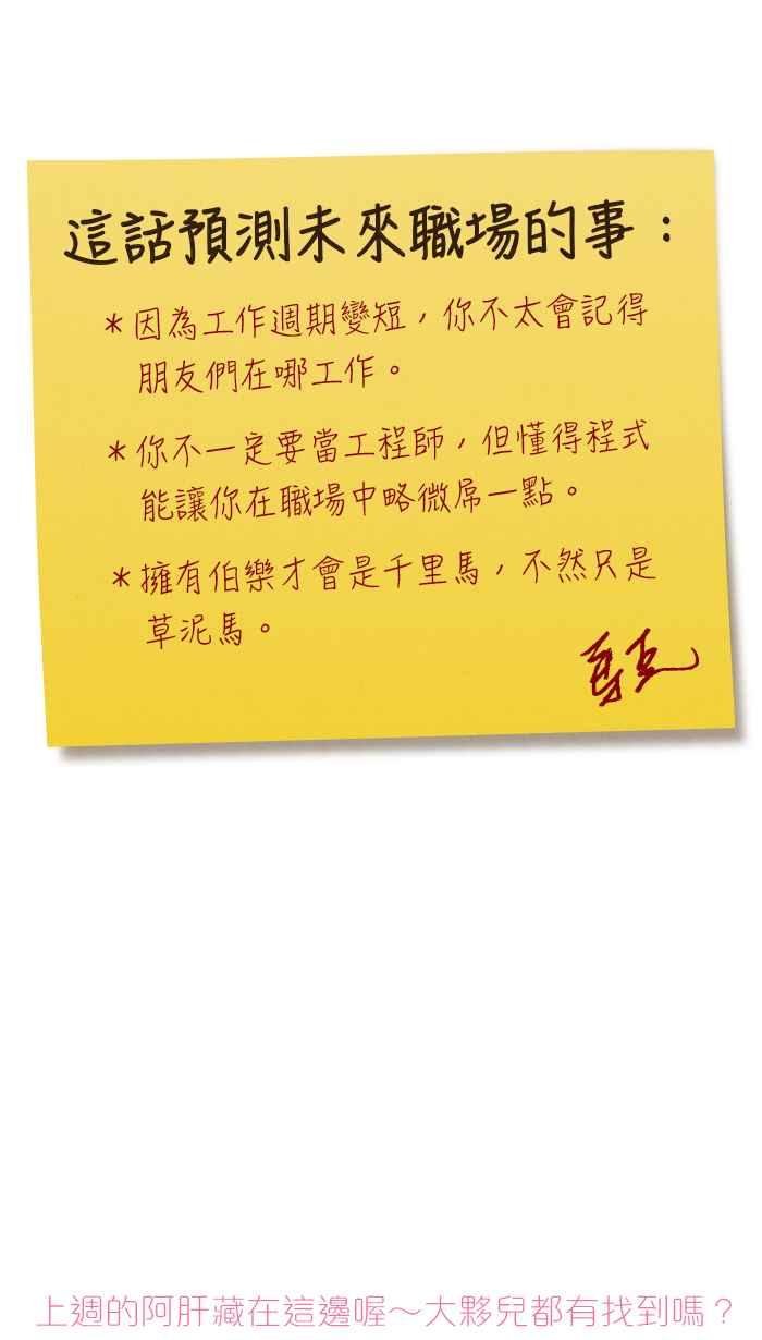 《职来职往》[第69话] 最终的根源 第62页