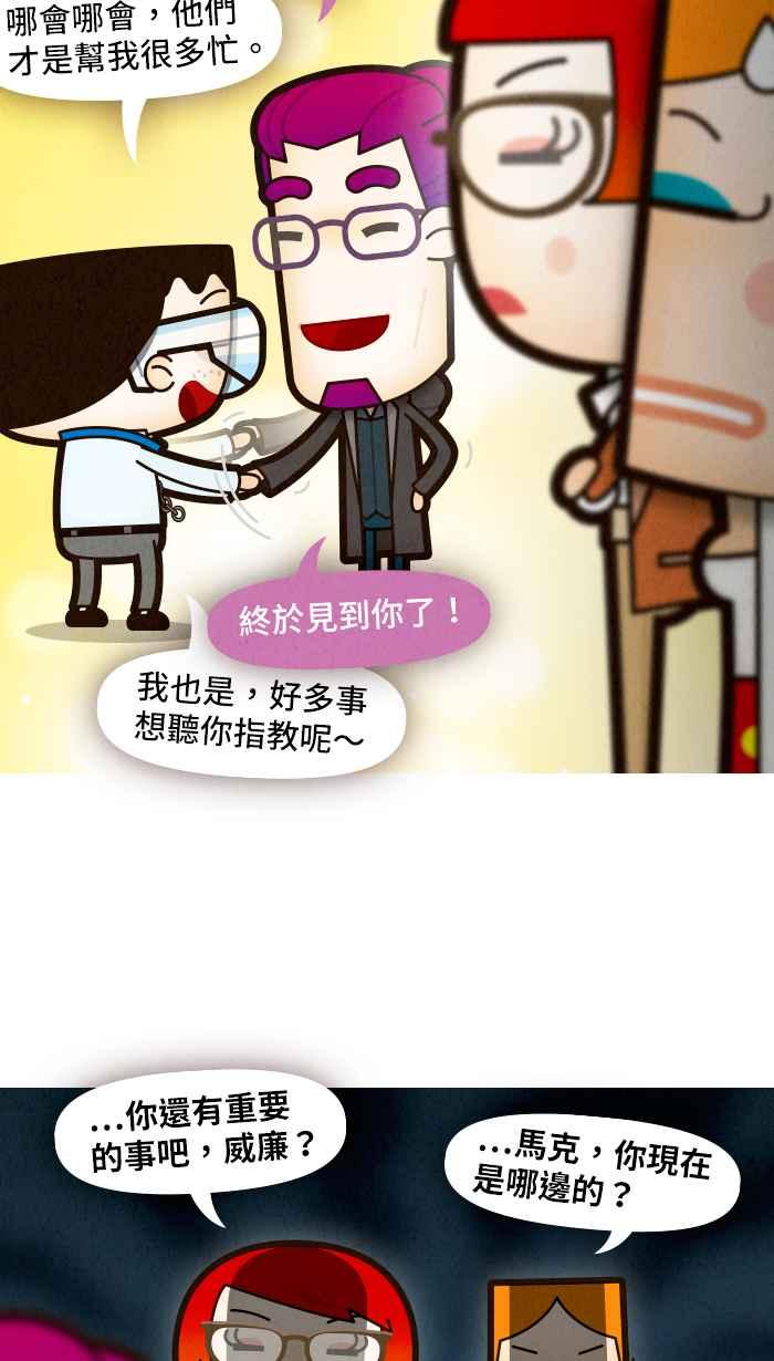 《职来职往》[第69话] 最终的根源 第14页