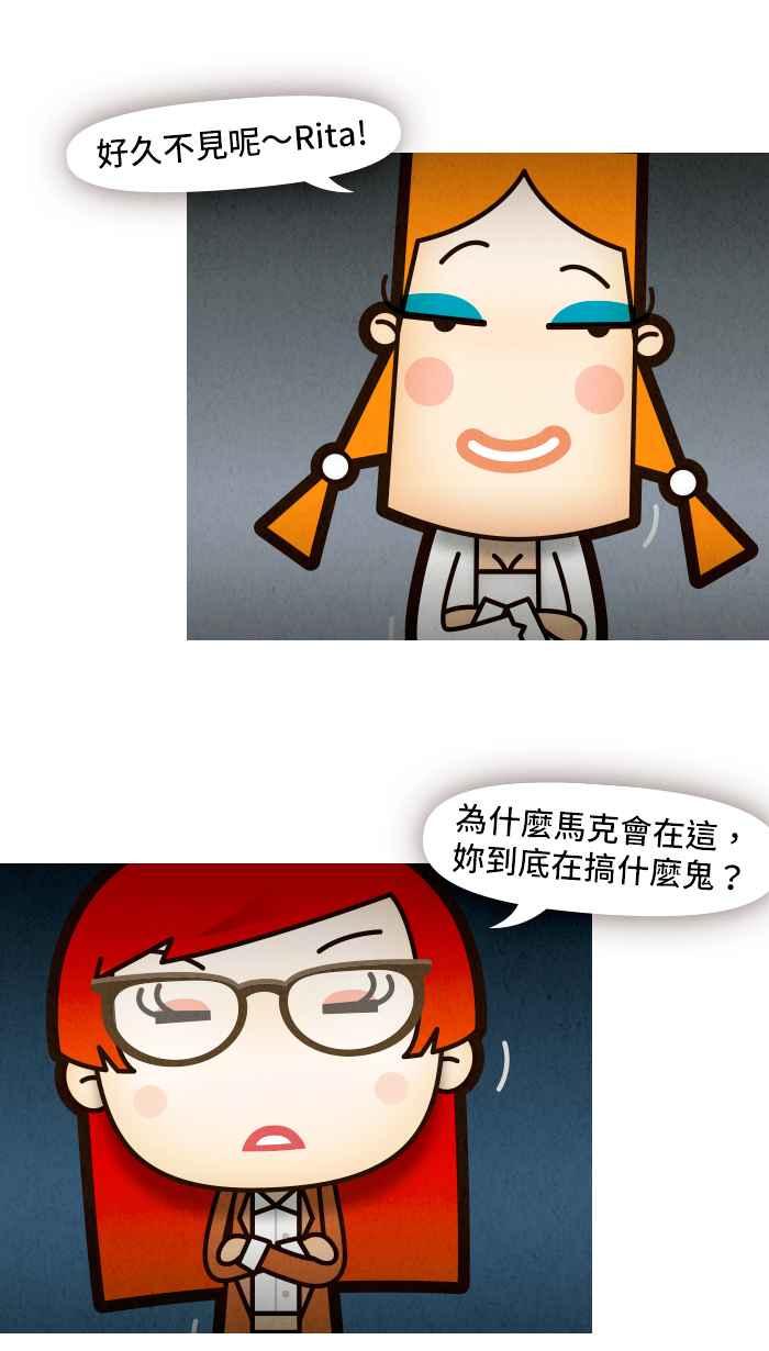《职来职往》[第69话] 最终的根源 第11页