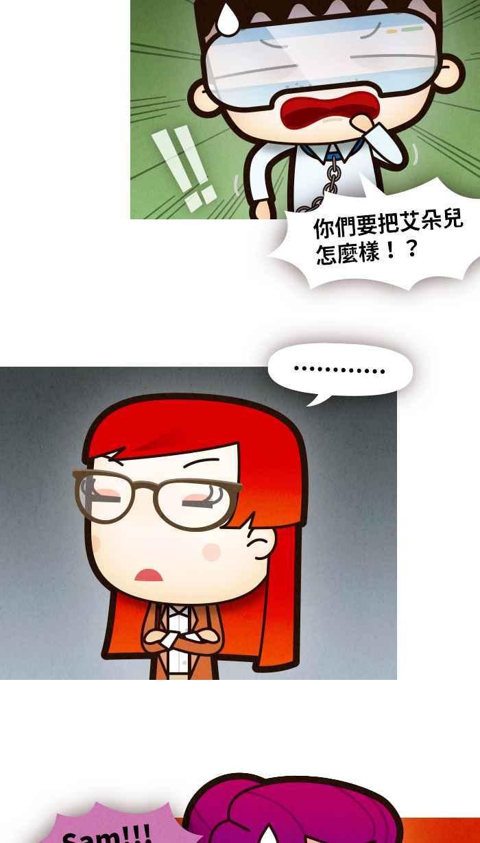 《职来职往》[第69话] 最终的根源 第35页