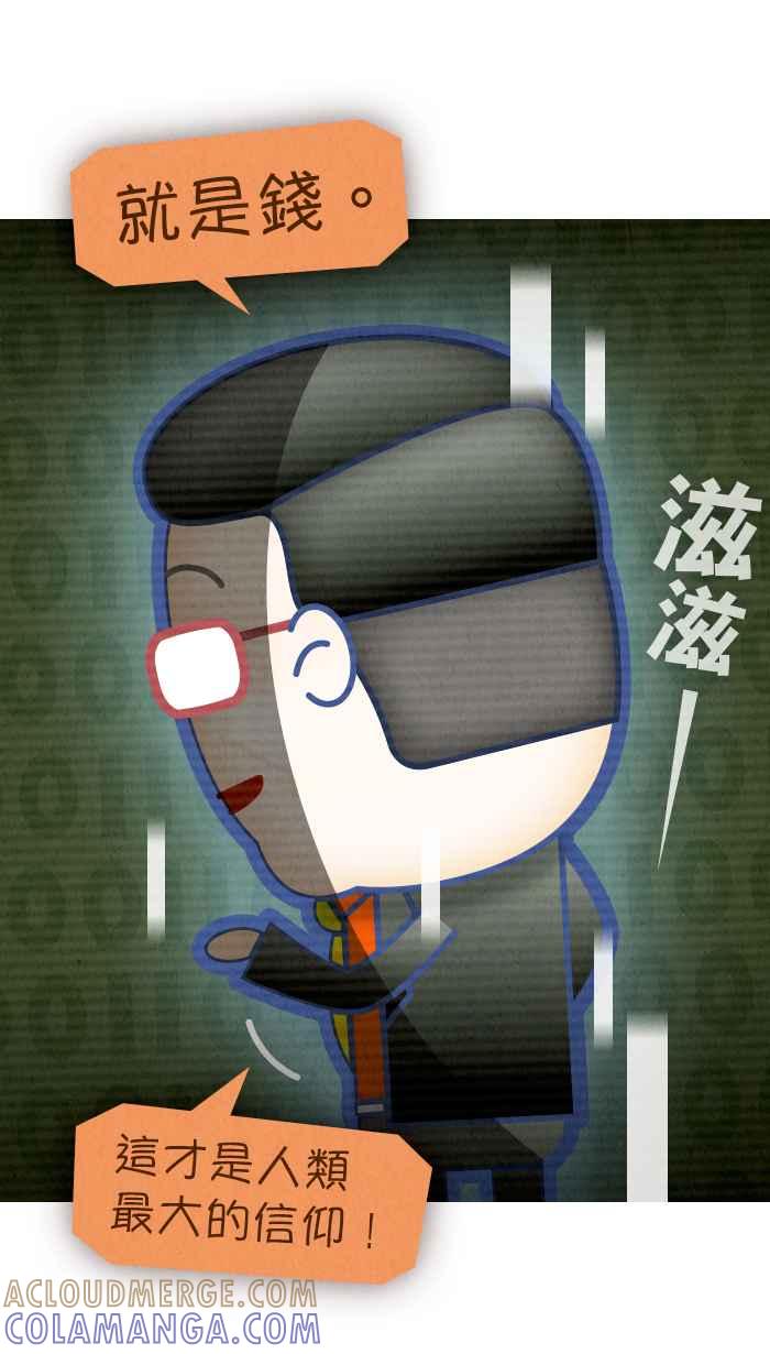 《职来职往》[第69话] 最终的根源 第40页