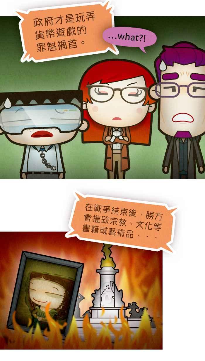 《职来职往》[第69话] 最终的根源 第38页
