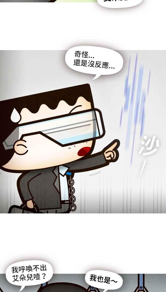 《职来职往》[第69话] 最终的根源 第6页
