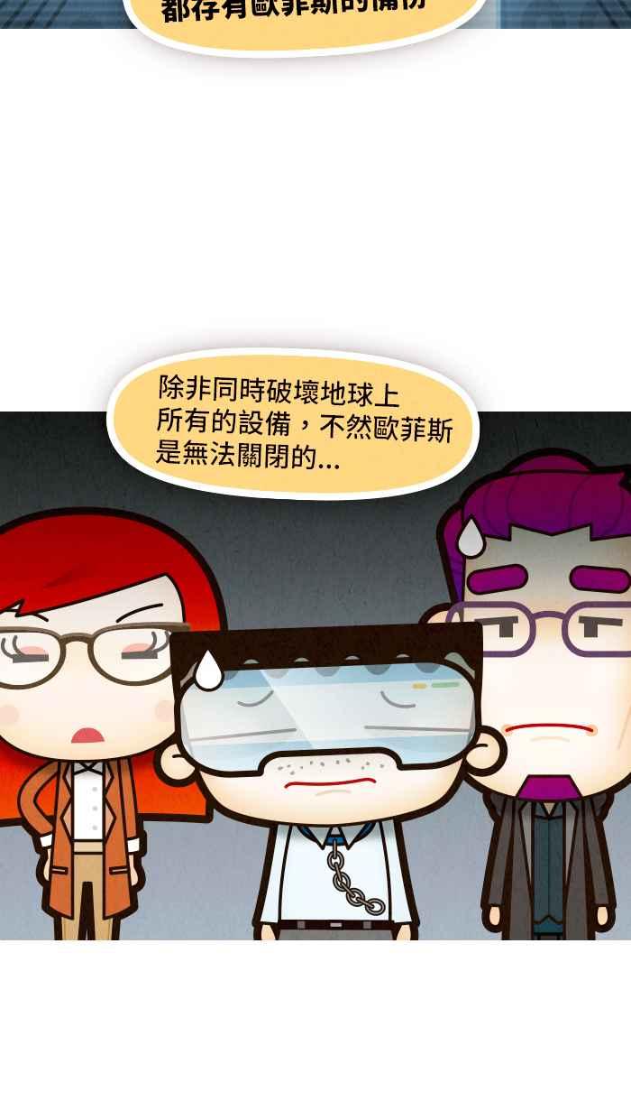 《职来职往》[第69话] 最终的根源 第48页