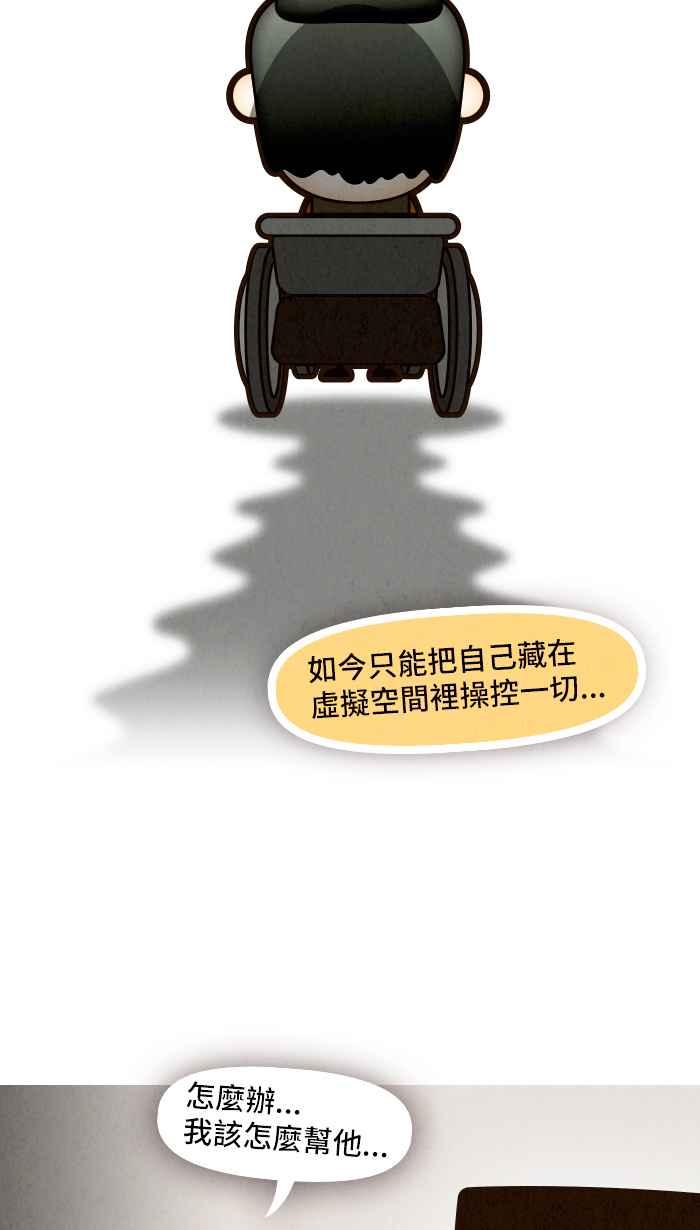 《职来职往》[第69话] 最终的根源 第45页