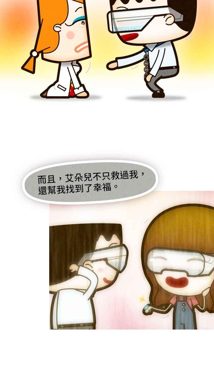 《职来职往》[第69话] 最终的根源 第50页