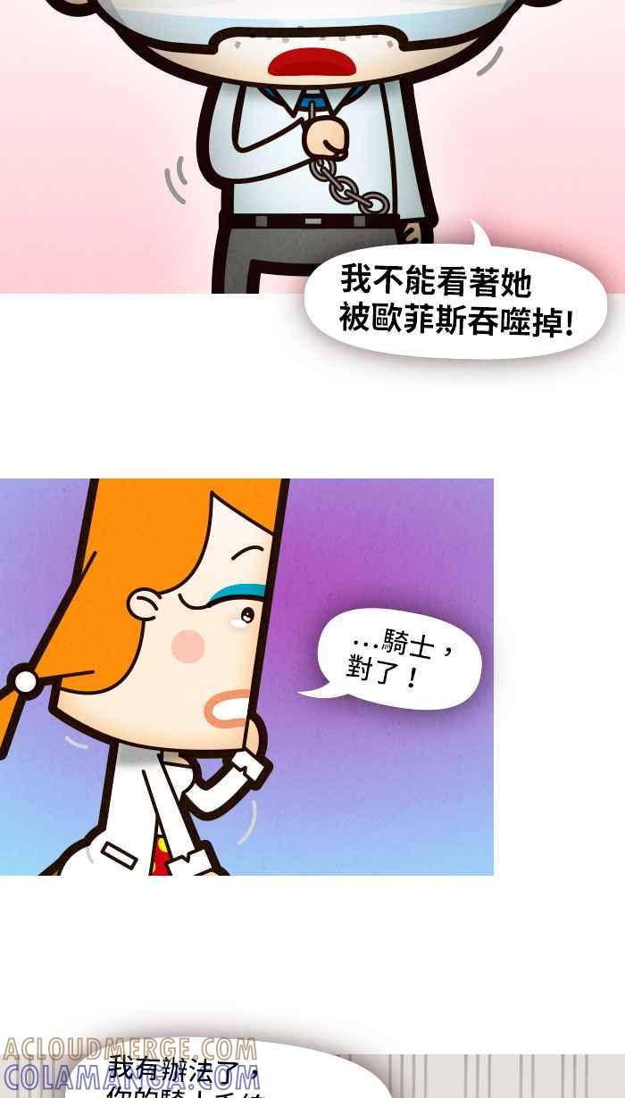 《职来职往》[第69话] 最终的根源 第52页