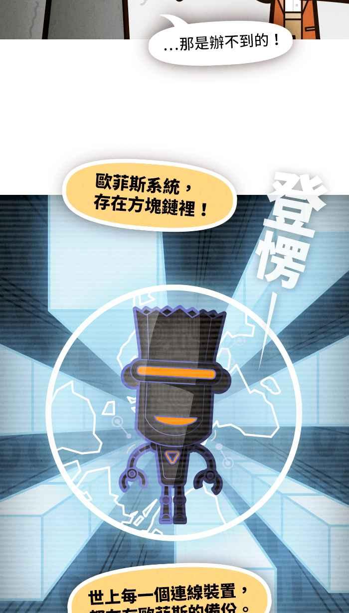 《职来职往》[第69话] 最终的根源 第47页