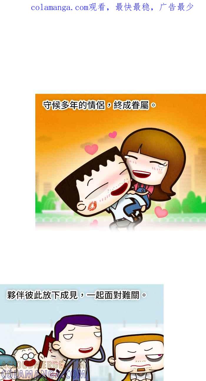 《职来职往》[第69话] 最终的根源 第1页