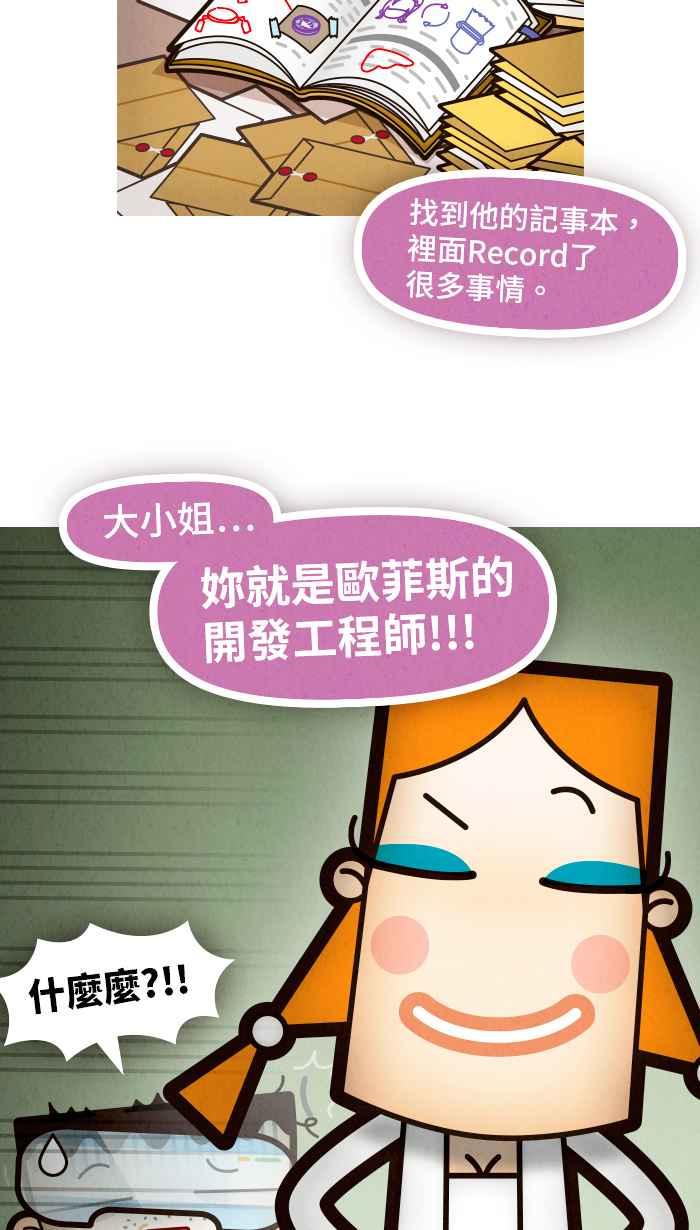 《职来职往》[第69话] 最终的根源 第18页