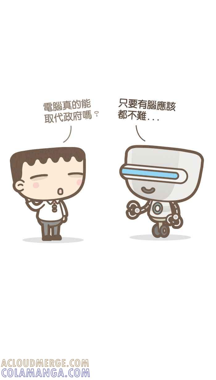 《职来职往》[第69话] 最终的根源 第61页