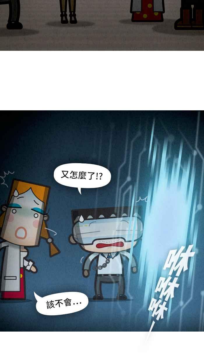 《职来职往》[第69话] 最终的根源 第30页