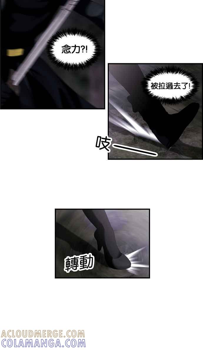 《超级助手》[第2部] 第25话 第34页