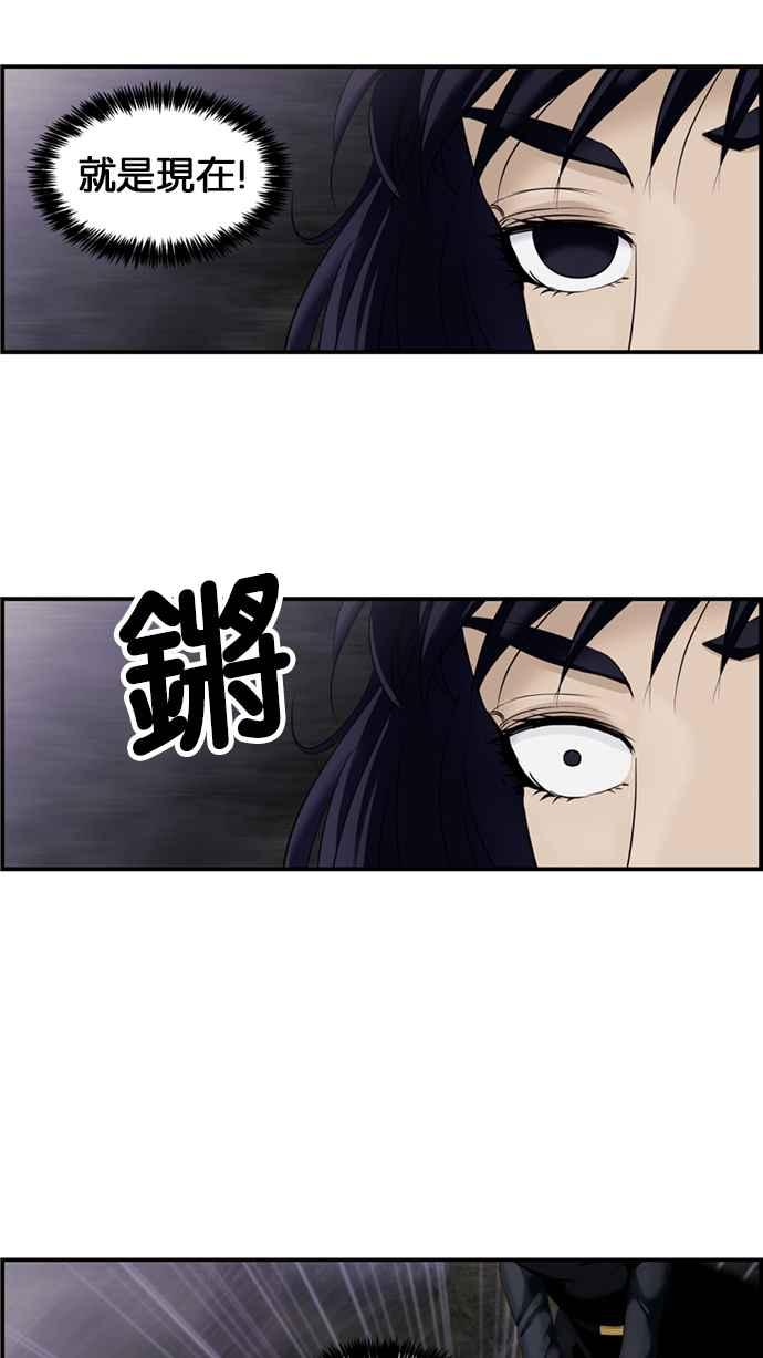 《超级助手》[第2部] 第25话 第44页