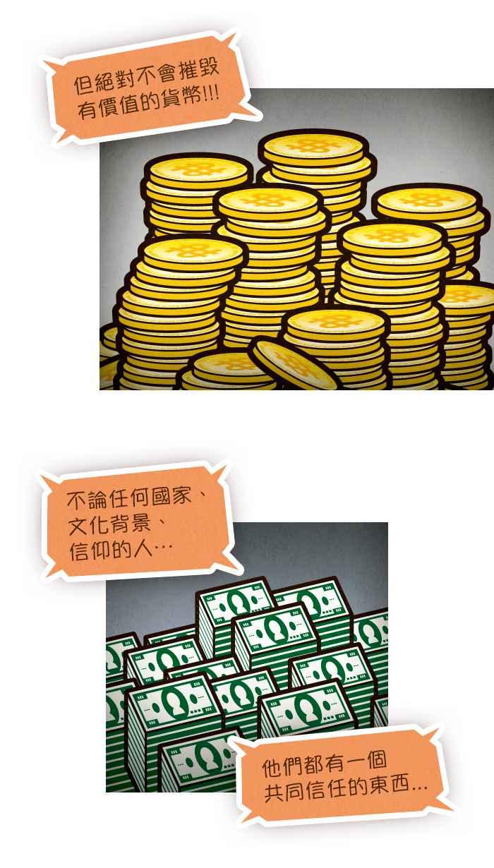 《职来职往》[第69话] 最终的根源 第39页