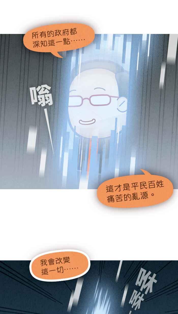 《职来职往》[第69话] 最终的根源 第41页