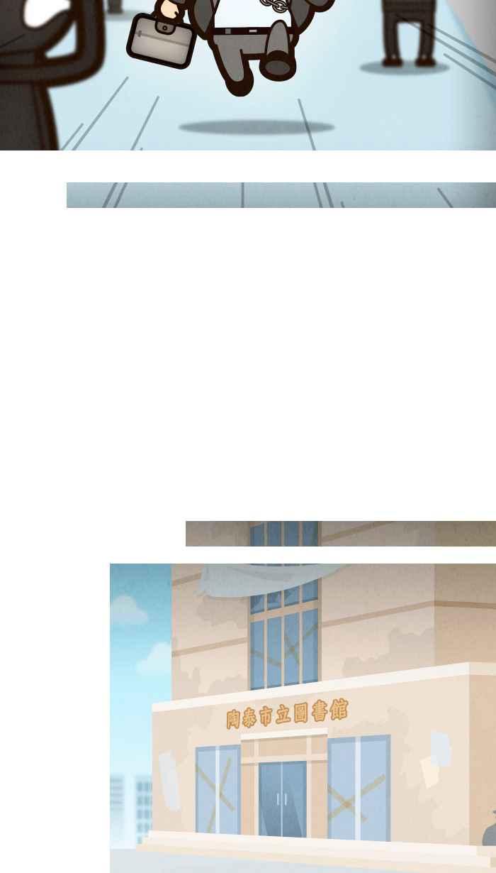 《职来职往》[第69话] 最终的根源 第8页