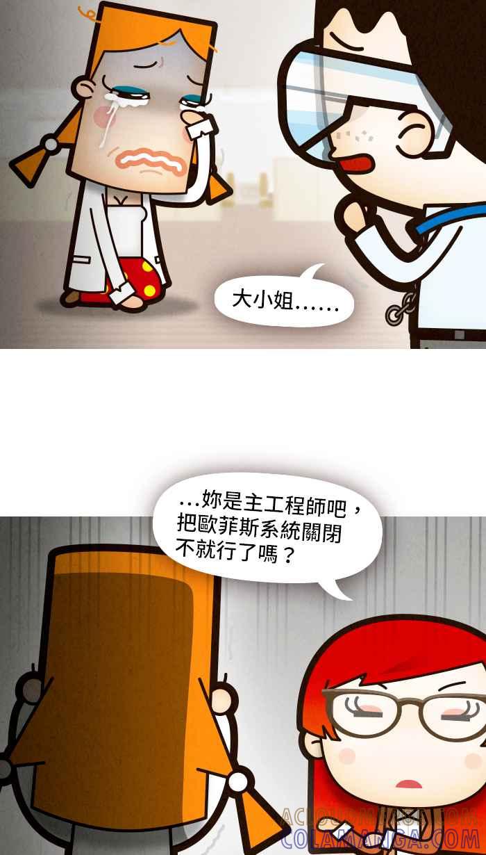 《职来职往》[第69话] 最终的根源 第46页