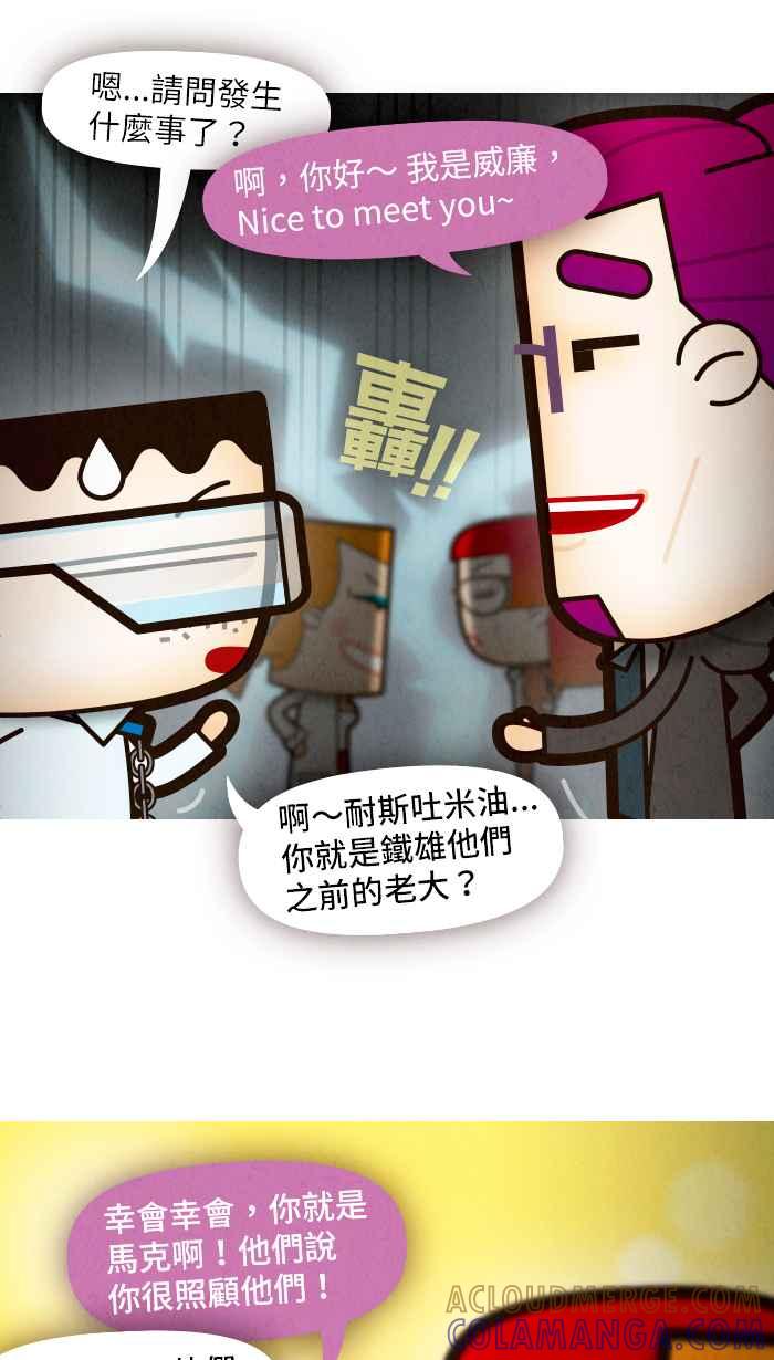 《职来职往》[第69话] 最终的根源 第13页