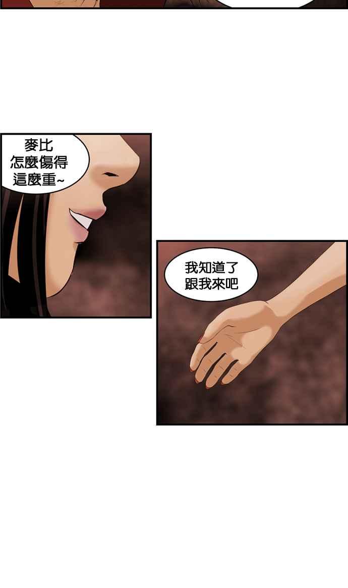 《超级助手》[第2部] 第25话 第17页