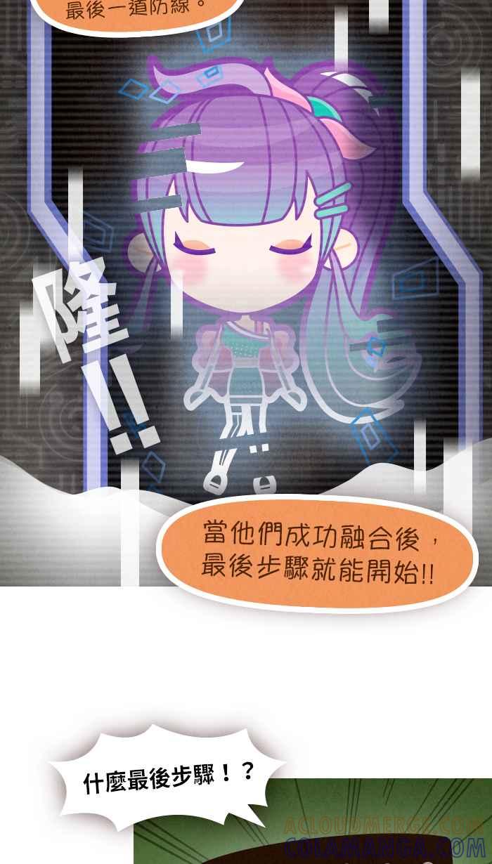 《职来职往》[第69话] 最终的根源 第34页
