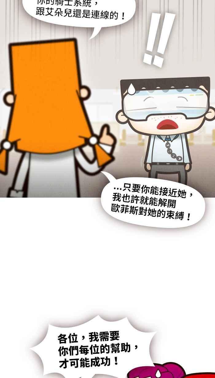 《职来职往》[第69话] 最终的根源 第53页